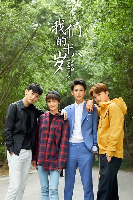 We Are Eighteen poster