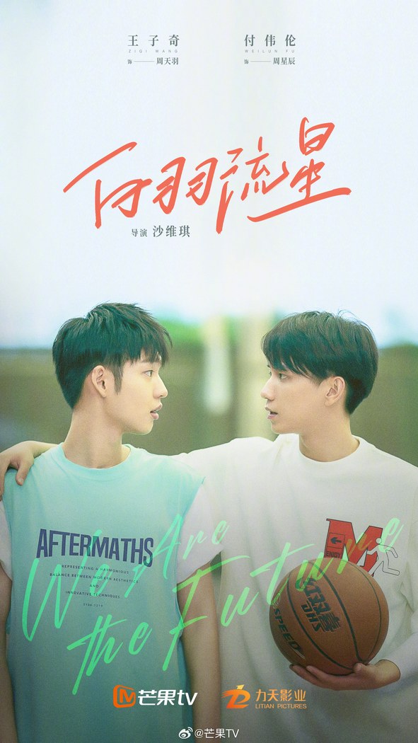 We Are The Future poster