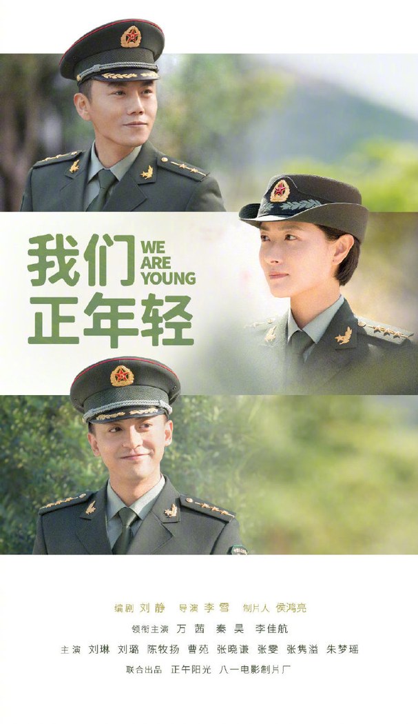 We Are Young poster