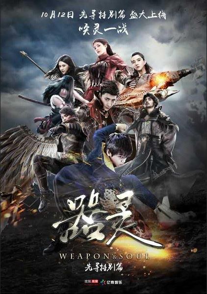 Weapon & Soul poster