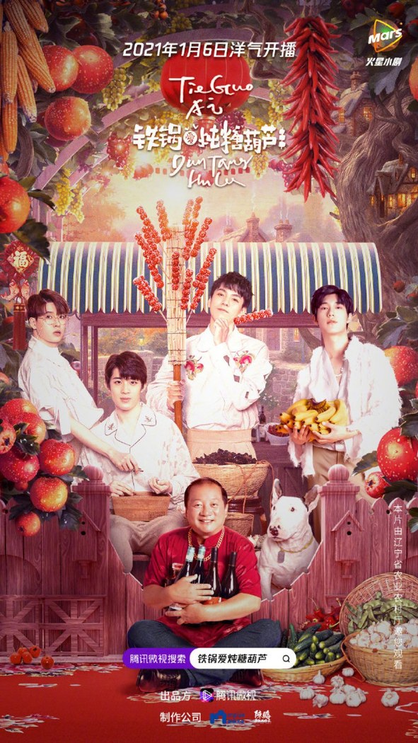 Welcome to Xiang Yan Tun poster