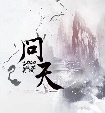 *Genre: Historical, wuxia poster