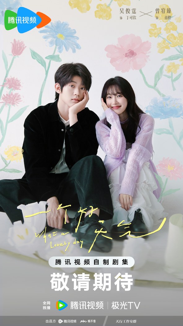What A Lovely Day poster