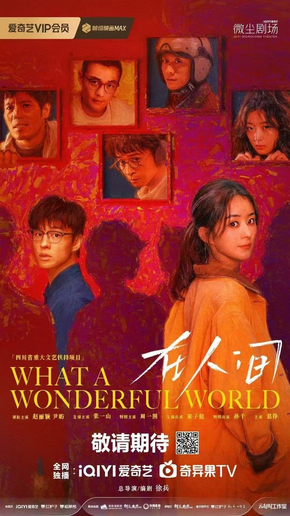What A Wonderful World poster