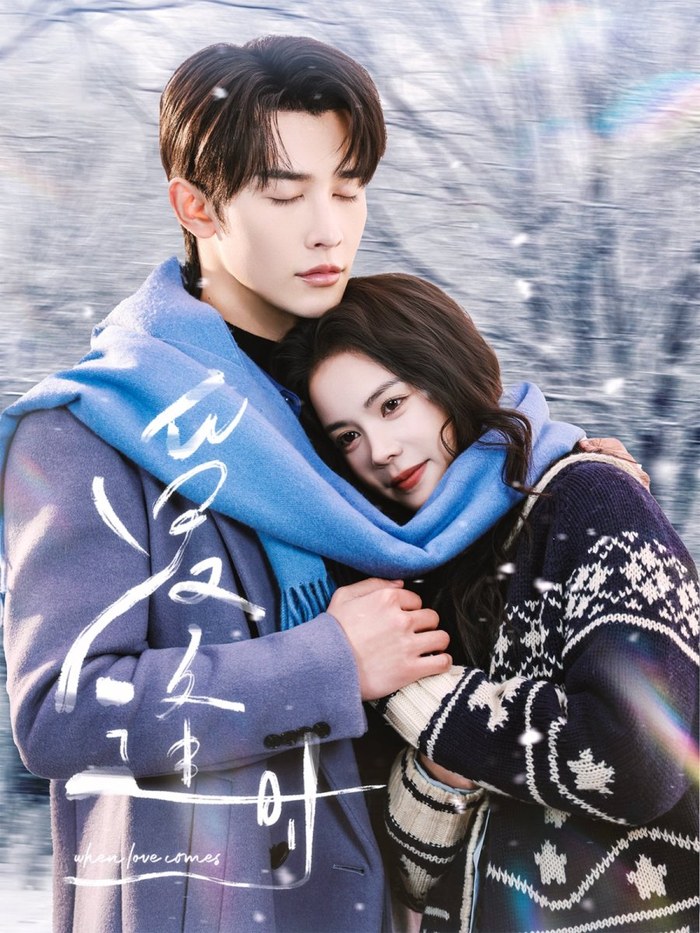 When Love Comes poster