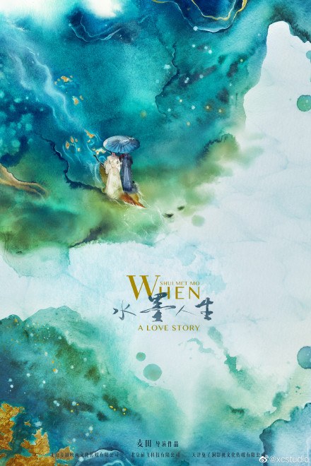When Shui Met Mo: A Love Story poster