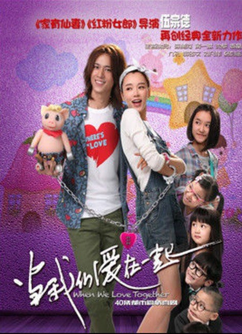 When We Love Together poster