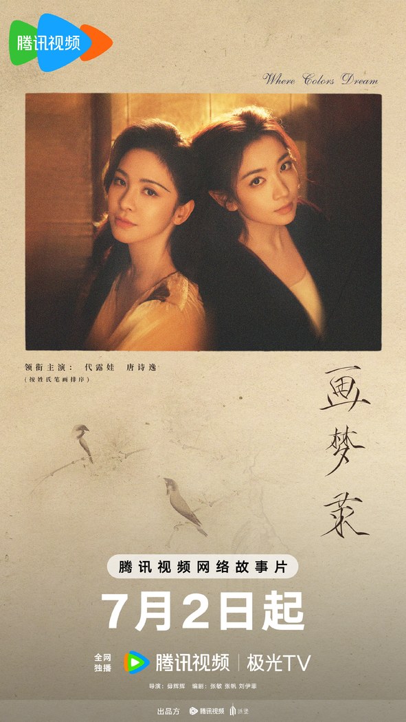 Where Colors Dream poster