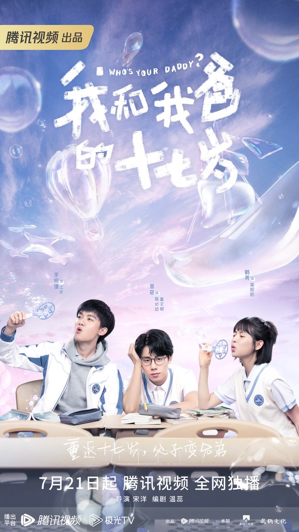 Who's Your Daddy? poster