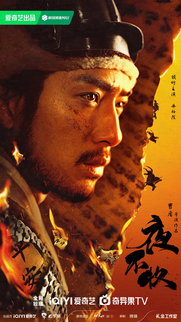 Win or Die poster