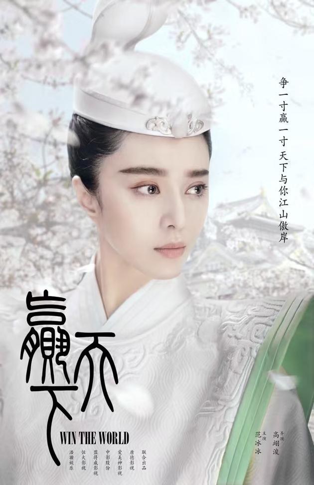 The Legend of Ba Qing poster