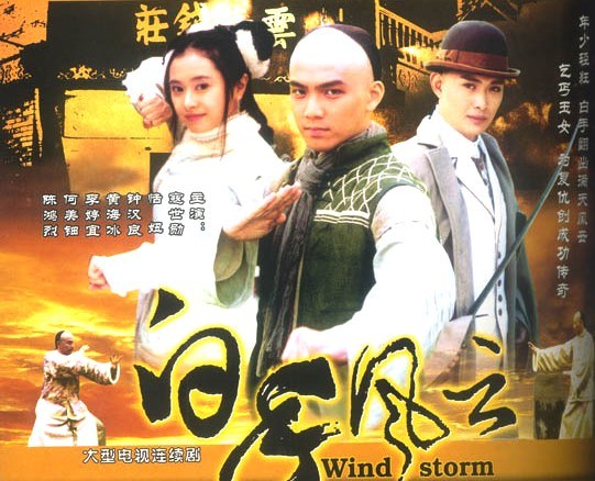 Windstorm poster