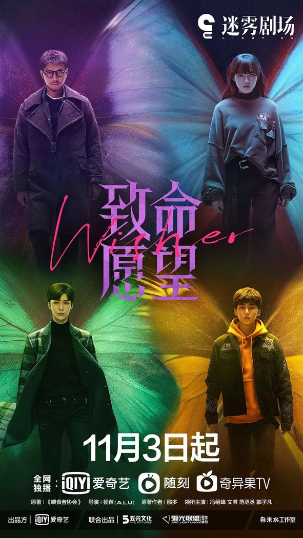 Wisher poster
