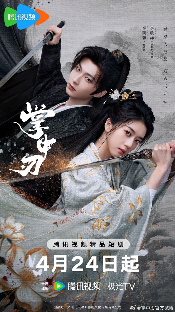 Within The Grip poster