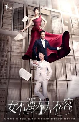 Women Must Be Stronger poster