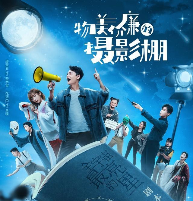 *Genre: Comedy, romance poster