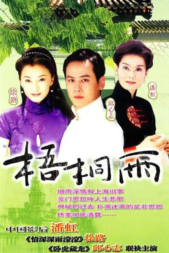 *Genre: Romance, family poster