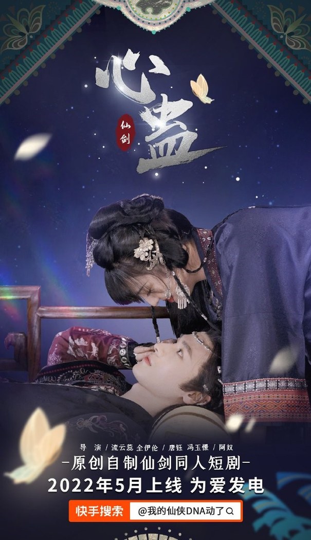Xin Gu poster