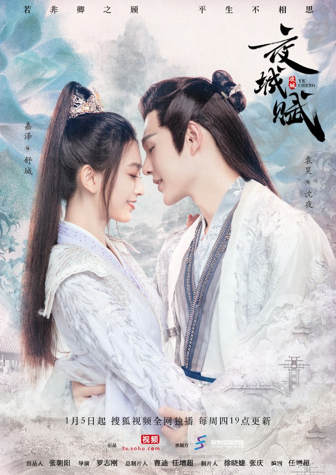Ye Cheng Fu poster