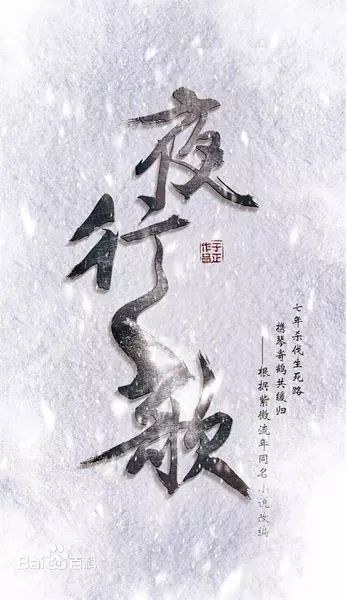 *Genre: Wuxia poster