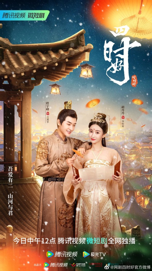Yes, Her Majesty poster