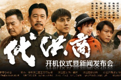 The Grand Merchants poster