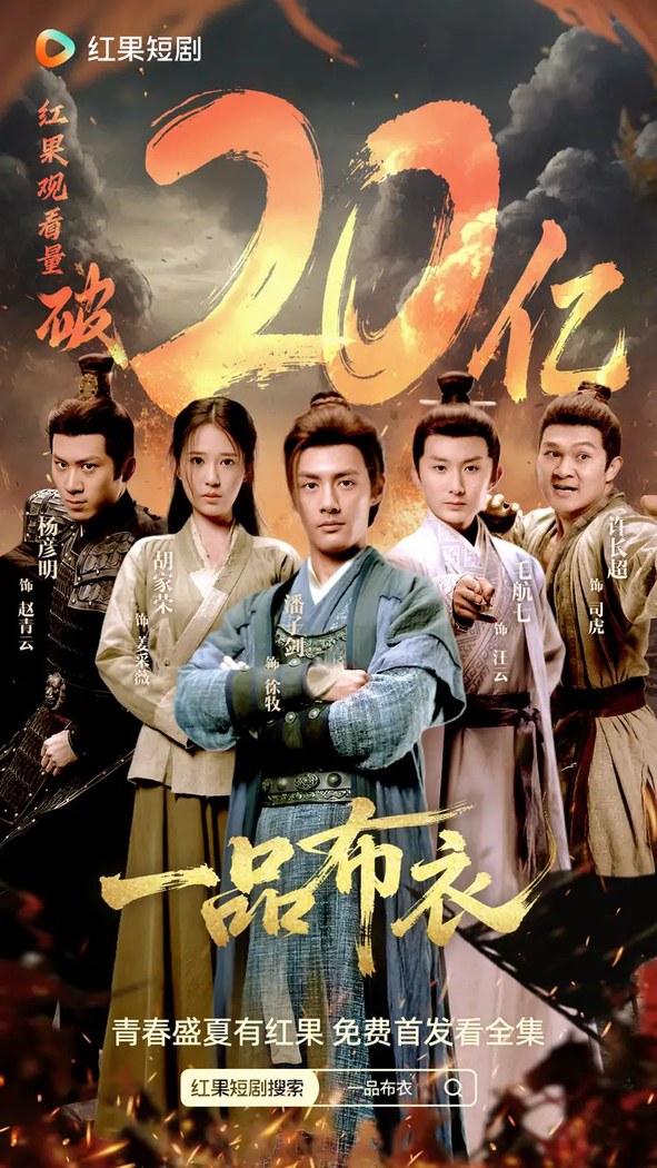 Yi Pin Bu Yi poster