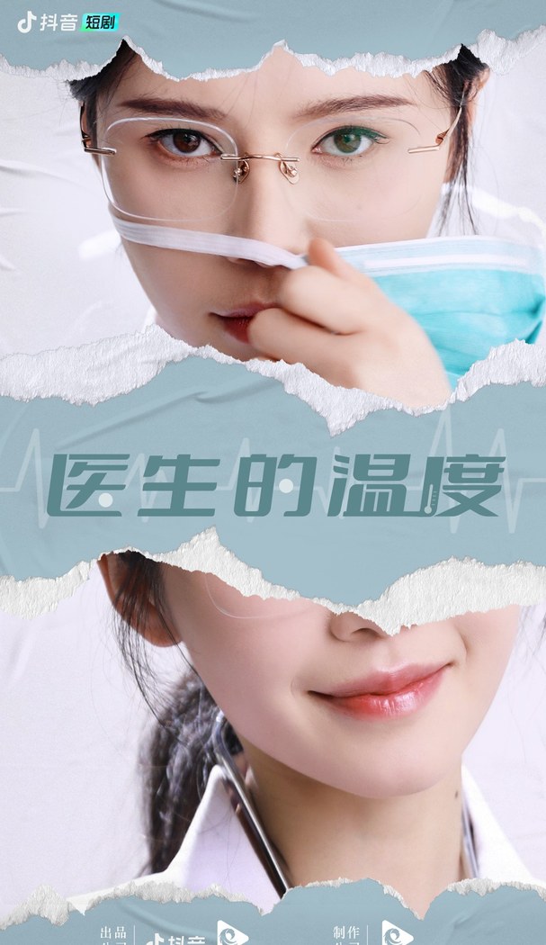 Yi Sheng De Wen Du poster