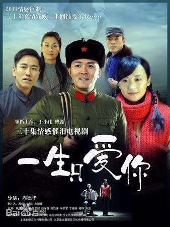 I Only Love You All My Life poster