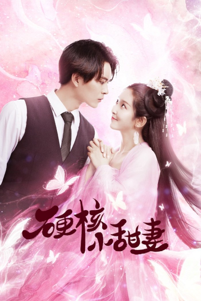 My Dear Mermaid poster