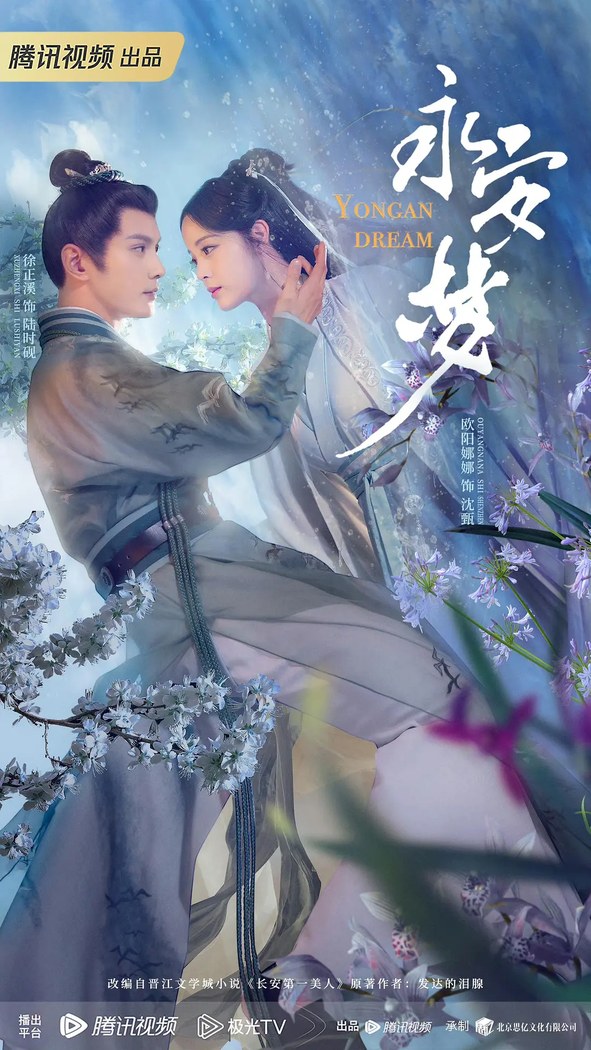 Yongan Dream poster
