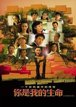 You Are My Home poster