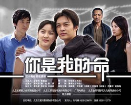 You Are My Life poster
