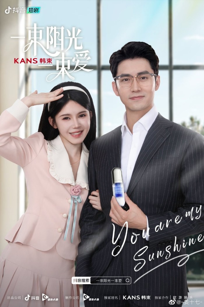 You Are My Sunshine poster