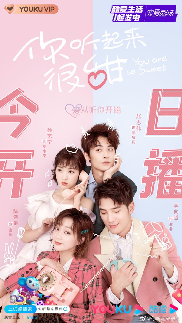 You Are So Sweet poster
