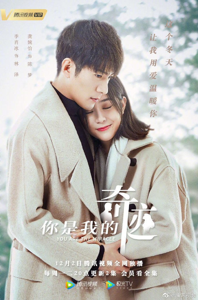 You Are The Miracle poster