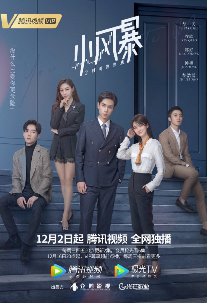 You Complete Me poster