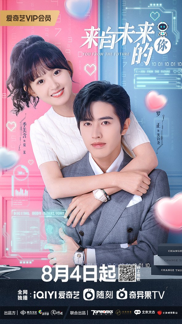 You From the Future poster