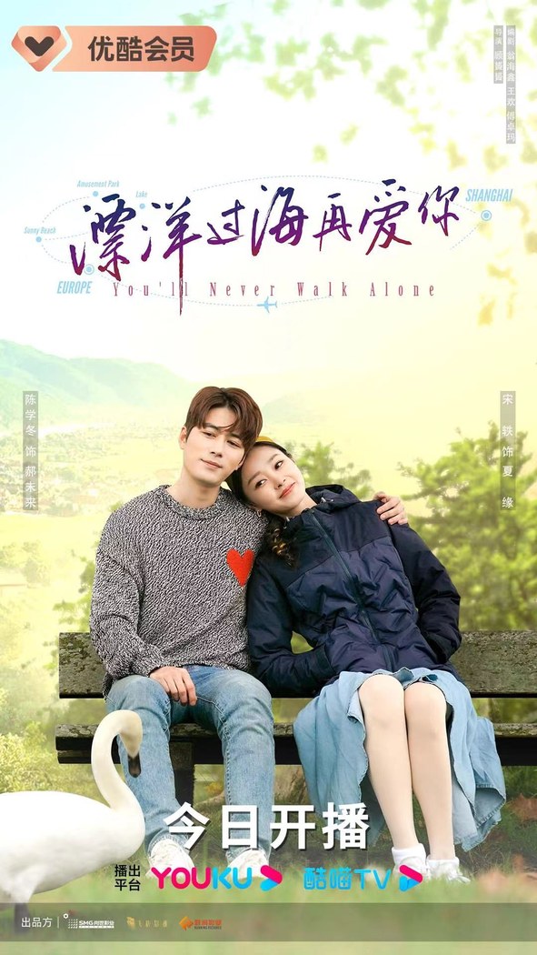 You'll Never Walk Alone poster