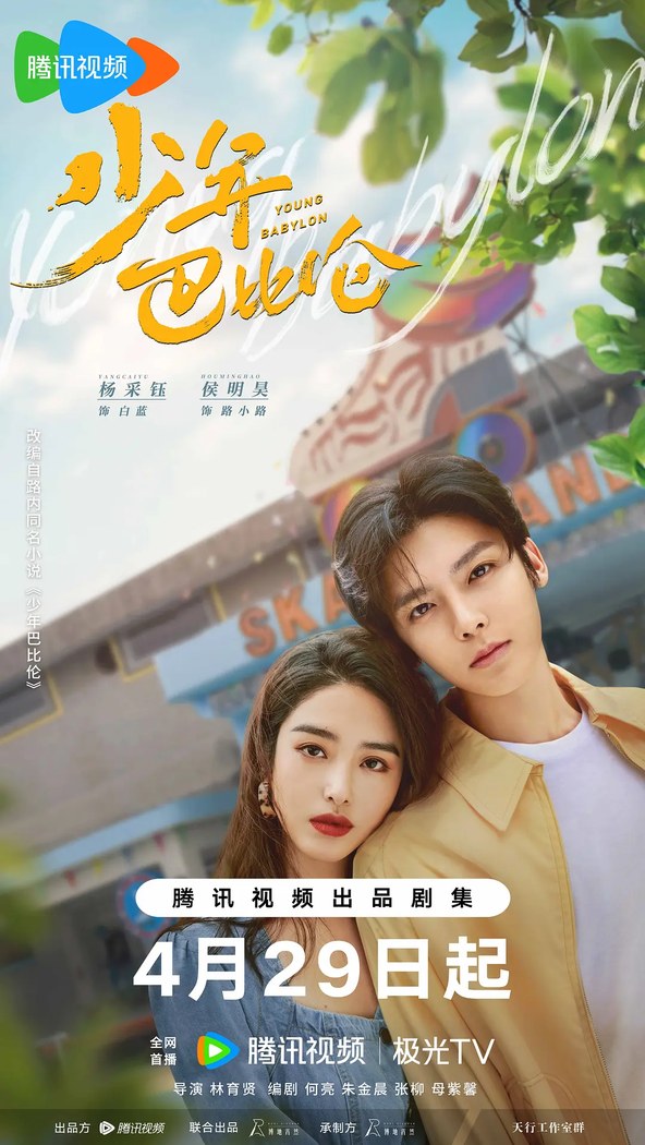 Young Babylon poster