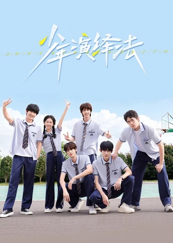 Young Deductionists poster