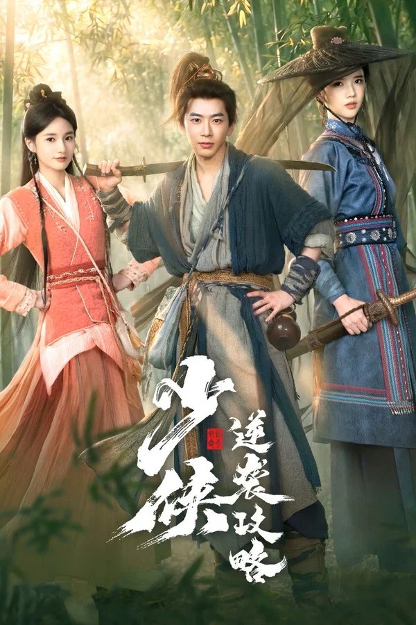 Young Swordsman poster