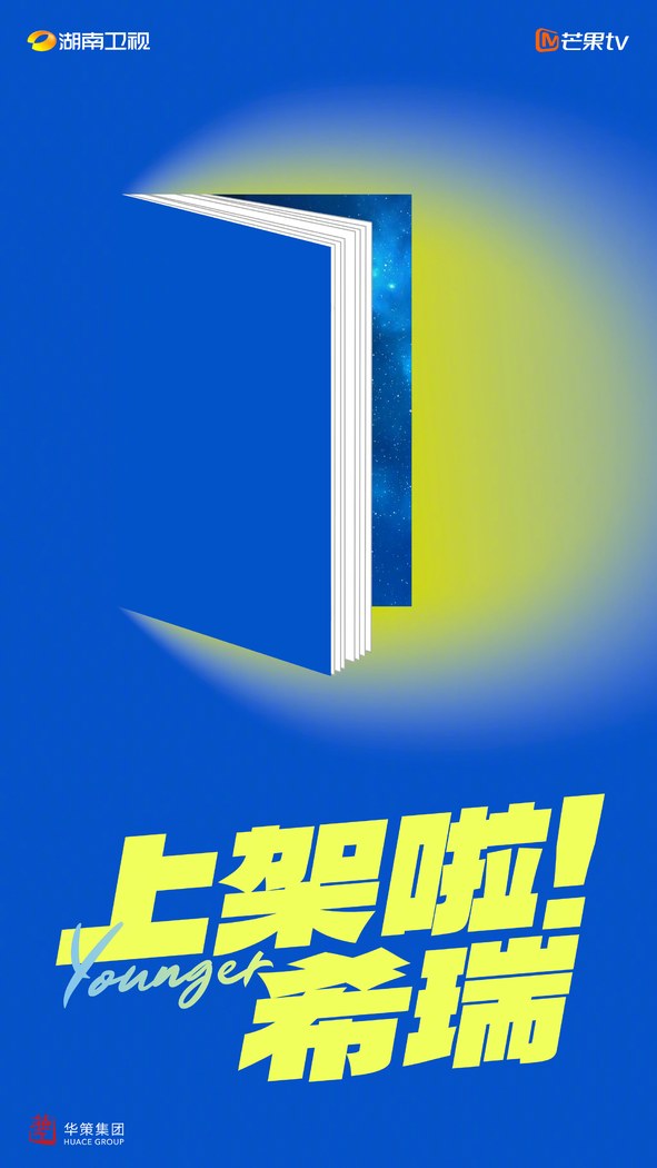 Younger poster