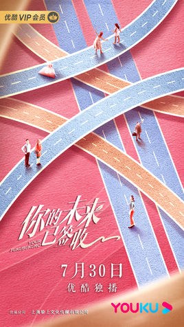 Your Fukubukuro poster