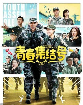 Youth Assemble poster