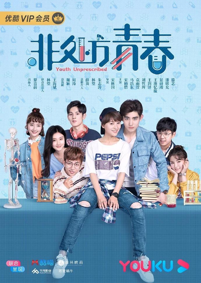 Youth Unprescribed poster