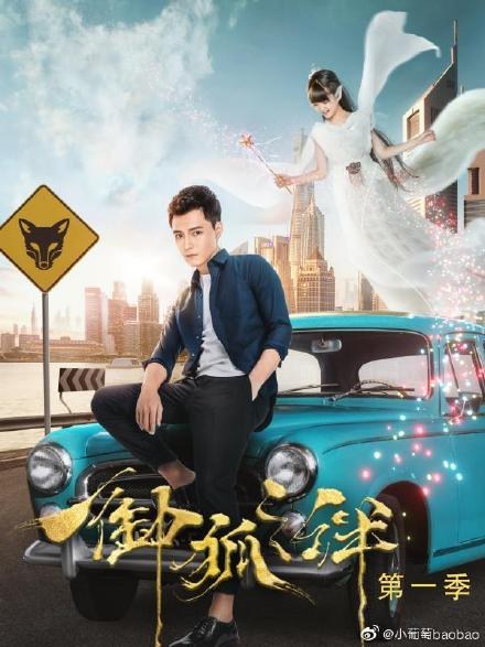 *Genre: Fantasy poster