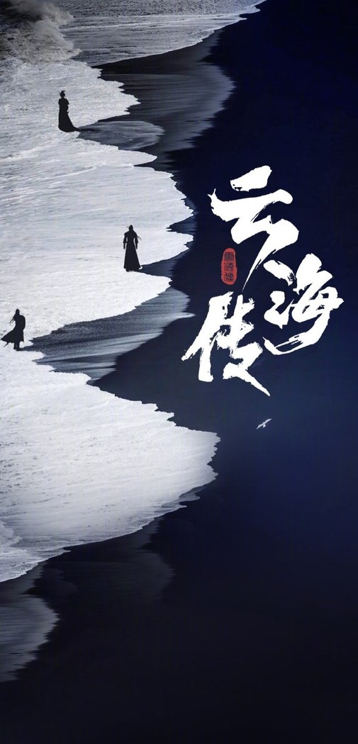*Genre: Historical, adventure poster