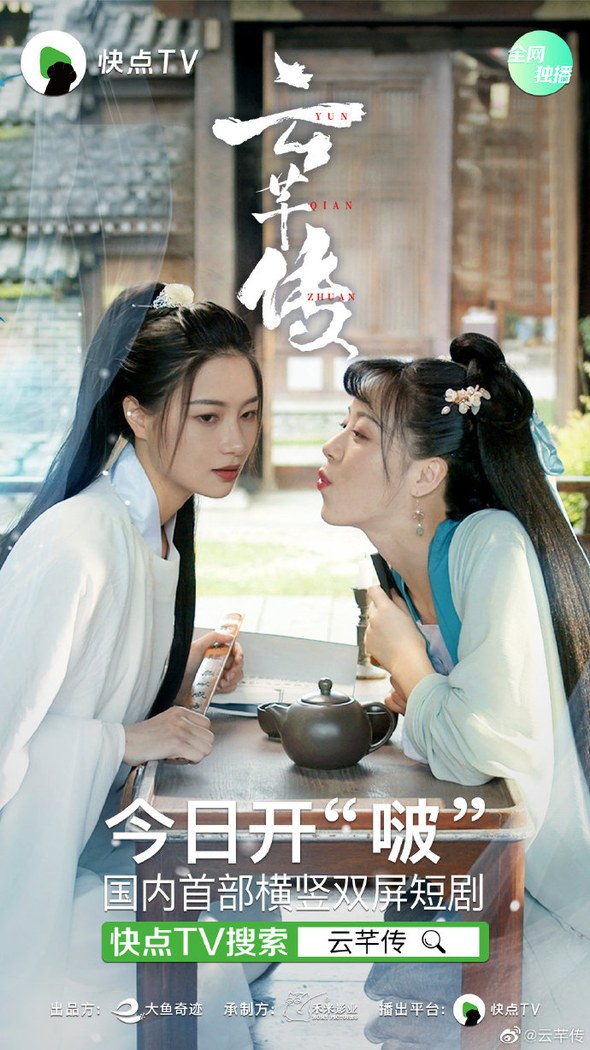 *Genre: Historical, fantasy poster