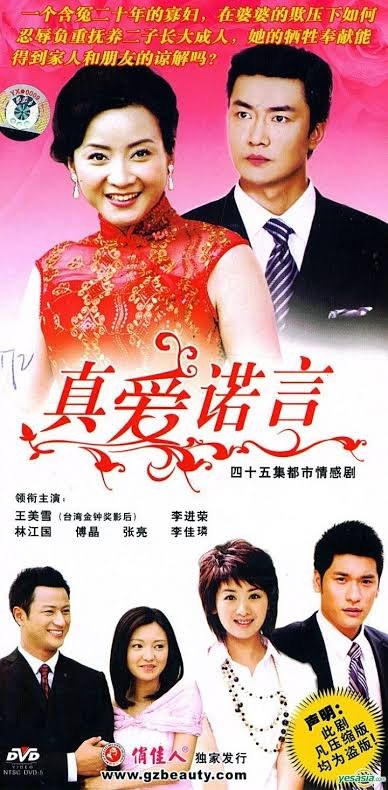 True Love Promise poster